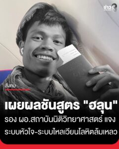 อัปเดตล่าสุด