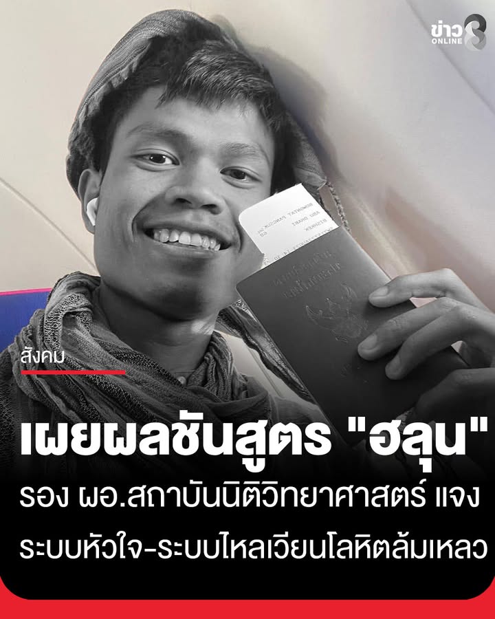 อัปเดตล่าสุด