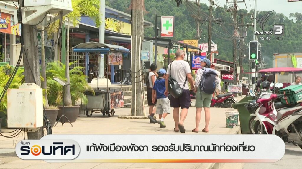 แก้ผังเมืองพังงา-รองรับปริมาณนักท่องเที่ยว-ข่าวใต้แลได้ที่เ