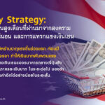 scb-fm-มองบาทอาจอ่อนได้ในระยะสั้น-ความเสี่ยง-unwind-carry-commerce-ยังต่ำ-แม้เยนแข็งค่าเร็ว