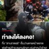 สะเทือนใจ