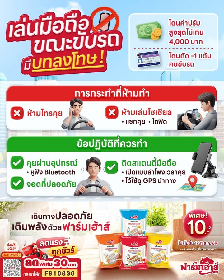 -อย่าปล่อยให้-“มือถือ”-ทำให้การเดินทางของคุณต้องสะดุด-ขับรถ-|-2026-08-07-06:35:00