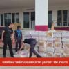ทลายโกดัง-“บุหรี่ต่างประเทศหนีภาษี”-มูลค่ากว่า-160-ล้านบาท-#