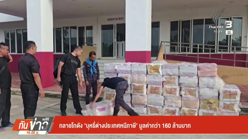 ทลายโกดัง-“บุหรี่ต่างประเทศหนีภาษี”-มูลค่ากว่า-160-ล้านบาท-#
