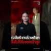 พ่อผู้ก่อเหตุ ขอโทษสังคม | สำนักข่าววันนิวส์