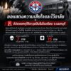 นนทบุรี-อัปเดตเหตุใช้อาวุธในโรงเรียน-จนนทบุรี-พลตท.ไตรร-|-2026-08-07-06:28:00