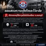 นนทบุรี-อัปเดตเหตุใช้อาวุธในโรงเรียน-จนนทบุรี-พลตท.ไตรร-|-2026-08-07-06:28:00