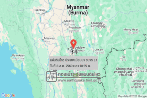 แผ่นดินไหว-ประเทศเมียนมา-ขนาด-31-วันที่-8-สค-2569-เวลา-10:35-น.-|-รายละเอียดข้อมูลแผ่นดินไหว-บริเวณ-(discipl