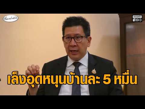 คลังเล็งอุดหนุนบ้านละ 5 หมื่นติด ‘โซลาร์รูฟท็อป’ เดินหน้าเปลี่ยนผ่านพลังงาน คาดชัดเจนใน 1 เดือน อัพเดทข่าว