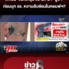 ความลับซ่อนในคอมพ์ฯ?