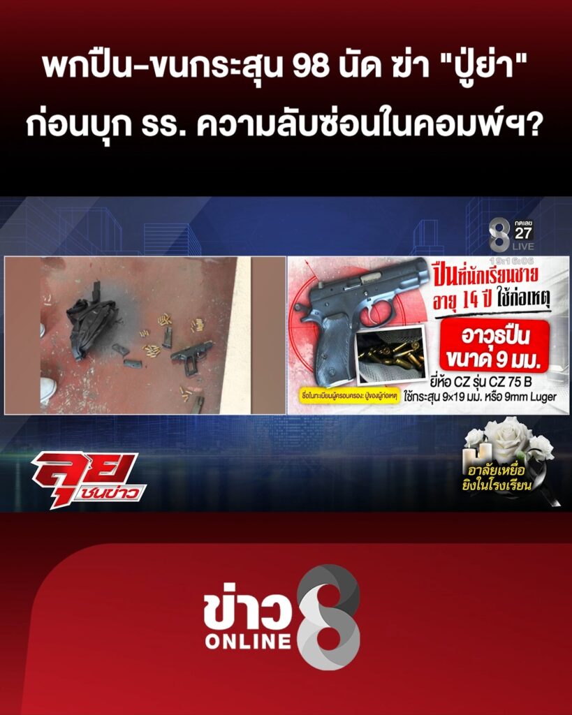 ความลับซ่อนในคอมพ์ฯ?