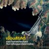 ก้าวเข้าสู่เดือนสิงหาคม-เดือนแห่งความรักและความผูกพัน-ในช่วง