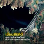 ก้าวเข้าสู่เดือนสิงหาคม-เดือนแห่งความรักและความผูกพัน-ในช่วง