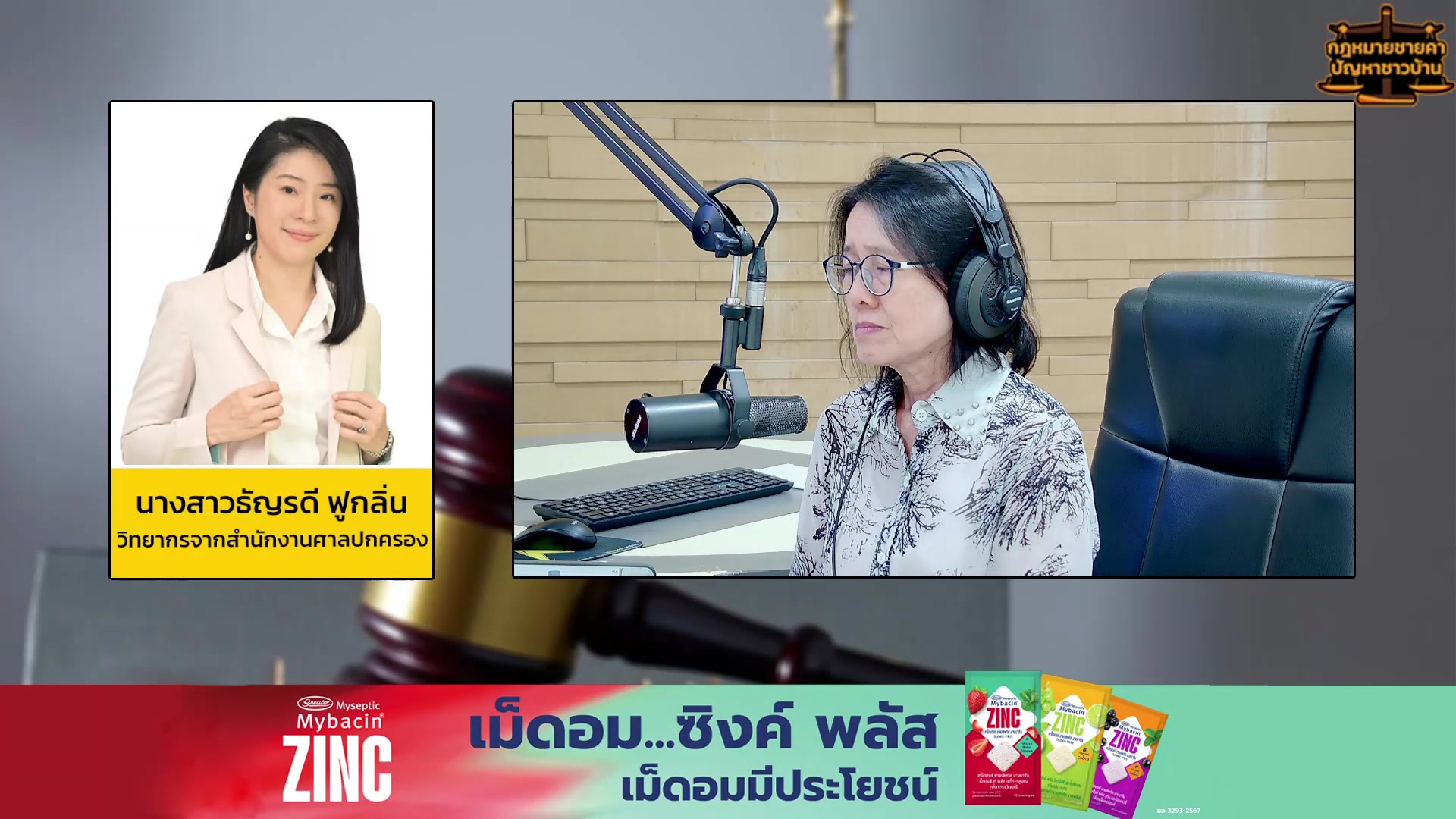 ประตูทางขึ้นรถไฟฟ้าพาผู้โดยสารเจ็บตัว-เรียกร้องละเมิดได้หรือ-|-2026-08-08-08:24:00