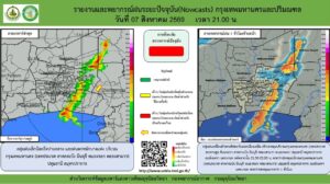2026-08-07-14:06:00-|-ข่าวสารจากกรุมอุตุนิยมวิทยา