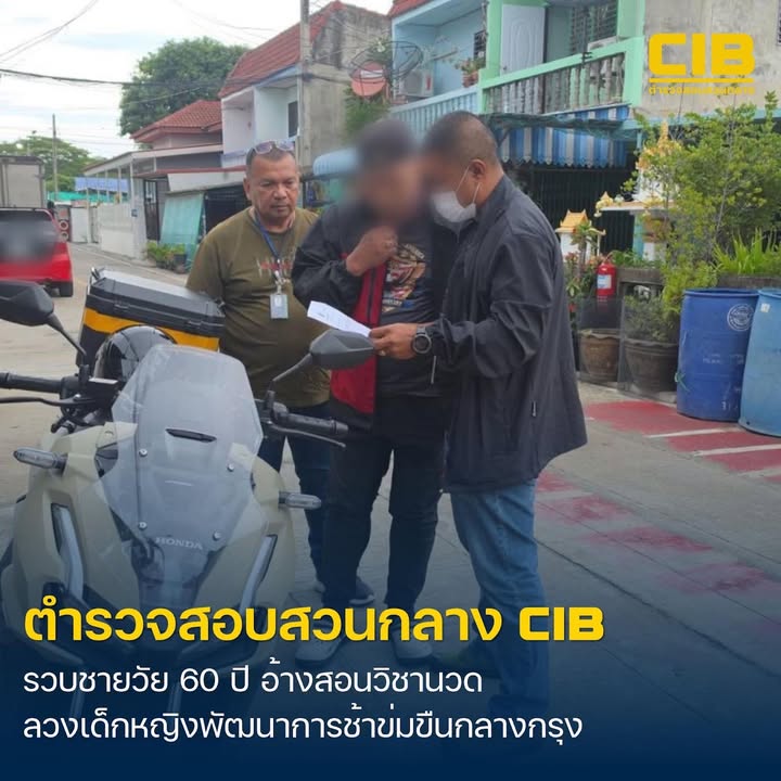 รวบหนุ่มใหญ่หื่น-อ้างสอนวิชานวด-ลวงเด็กหญิง-17-ปี-ก่อเหตุข่