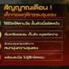 อ่านสัญญาณอันตราย-แตะเบรก-“เด็ก”-ก่อเหตุรุนแรง-ข่าวใต้แลได้