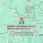 แผ่นดินไหว-ประเทศเมียนมา-ขนาด-24-วันที่-9-สค-2569-เวลา-12:12-น.-|-รายละเอียดข้อมูลแผ่นดินไหว-บริเวณ-(residen
