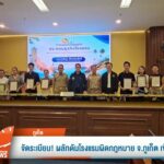 จัดระเบียบ-ผลักดันโรงแรมผิดกฎหมาย-จ.จังหวัดภูเก็ต-เข้าสู่ระบบ-ข่