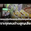 ผู้ปกครองนักเรียนหญิงให้อภัยทุกฝ่าย เพราะทุกคนต่างสูญเสีย | ข่าวค่ำ 9 ส.ค. 69