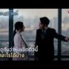 ด่วน ลองดูกันว่าหุ่นเชิดตัวนี้ จะทำอะไรได้บ้าง | Highlight ปราการแสงจันทร์ EP14