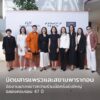 นิตยสารแพรว-โดย-บริษัท-เอเอ็มอี-อิมเมจิเนทีฟ-จำกัด-ในเครืออม