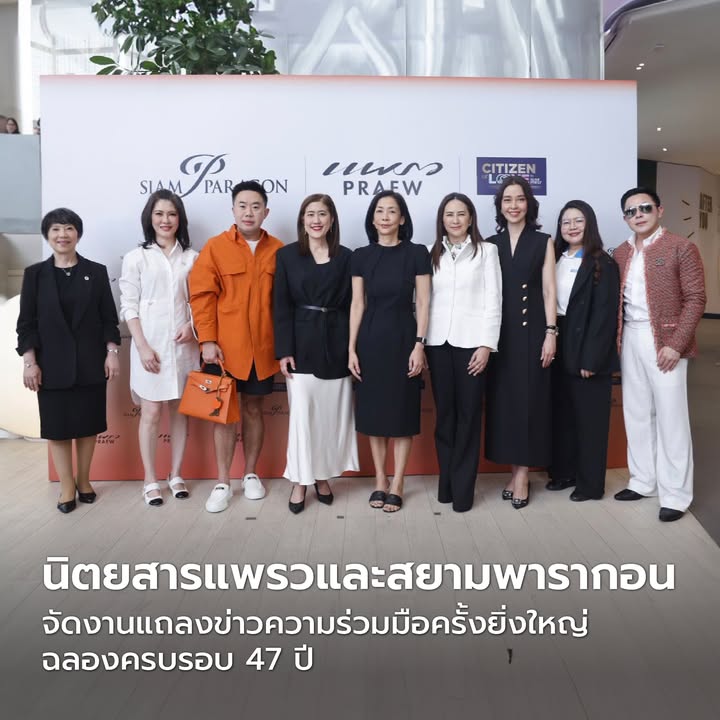 นิตยสารแพรว-โดย-บริษัท-เอเอ็มอี-อิมเมจิเนทีฟ-จำกัด-ในเครืออม