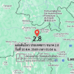 แผ่นดินไหว-ประเทศลาว-ขนาด-28-วันที่-10-สค-2569-เวลา-01:04-น.-|-รายละเอียดข้อมูลแผ่นดินไหว-บริเวณ-(plan)-ประเ