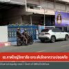 รร.หาดใหญ่วิทยาลัย-ยกระดับรักษาความปลอดภัย-ข่าวใต้แลได้ที่เ