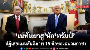 10-สิงหาคม-2569-สำนักข่าวต่างประเทศรายงานว่า-นายกรัฐมนตรีเบน