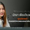 เปิดใจผู้สอบท้องถิ่น-จากลำดับ-132-ขึ้นบัญชีใหม่ได้ลำดับ-1-ข
