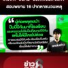 เคยพก-“บีบีกัน”-อวดเพื่อน?