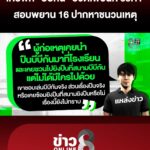 เคยพก-“บีบีกัน”-อวดเพื่อน?