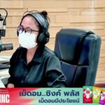 บุคคลไร้ความสามารถ-:-กฎหมายชายคา-ปัญหาชาวบ้าน-โดย-สมาคมทนายค-|-2026-08-09-08:32:00