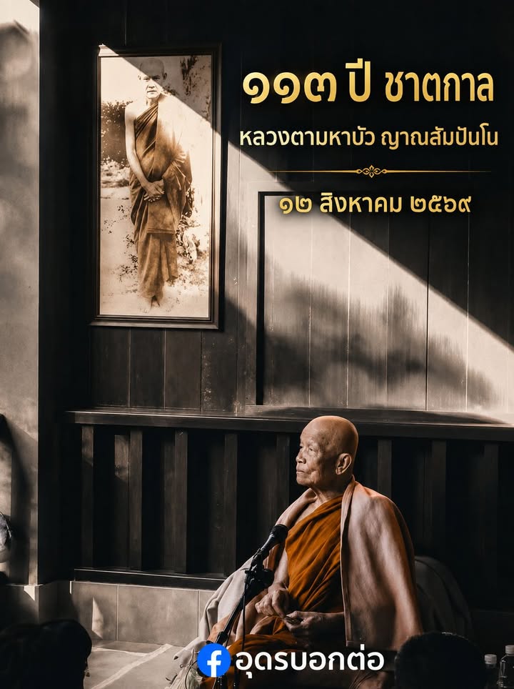 ð»ขอเชิญร่วมทำบุญใส่บาตรพระเถระผู้ใหญ่-พระสงฆ์-100-กว่ารูปง