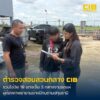 จับกุมโจ๋วัย-19-ปี-ผู้ต้องหาคดีพยายามฆ่-า-ใช้มีดไล่แท-งเจ็บ-3