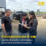 จับกุมโจ๋วัย-19-ปี-ผู้ต้องหาคดีพยายามฆ่-า-ใช้มีดไล่แท-งเจ็บ-3
