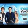 ð´  ข่าวเย็นช่องวัน 10 สิงหาคม 2569 | ข่าวช่องวัน | one31