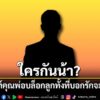 ทำเอาขาเผือกตาลุกวาวเลยทีเดียว-หลังเพจบันเทิงชื่อดัง -เจ๊มอย