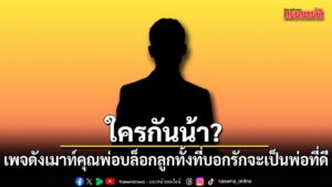 ทำเอาขาเผือกตาลุกวาวเลยทีเดียว-หลังเพจบันเทิงชื่อดัง -เจ๊มอย