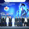 สกสวผนึก-สปอว-วช-หน่วยบริหารจัดการทุน-เครือข่าย-ววน.-แถลงเตรียม-the-third-thailand-ability-summit-2026