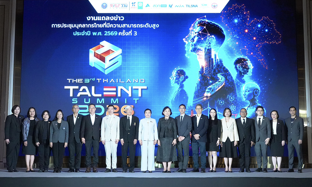 สกสวผนึก-สปอว-วช-หน่วยบริหารจัดการทุน-เครือข่าย-ววน.-แถลงเตรียม-the-third-thailand-ability-summit-2026