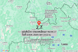 แผ่นดินไหว-ประเทศเมียนมา-ขนาด-27-วันที่-10-สค-2569-เวลา-23:22-น.-|-รายละเอียดข้อมูลแผ่นดินไหว-บริเวณ-(method