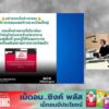 กรุงเทพฯ-ฝนเล็กน้อย-ปานกลาง-เช็กจราจร-กับ-เจาะ-จุด-แจม-:-10-|-2026-08-10-10:34:00