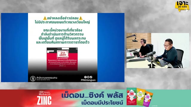 กรุงเทพฯ-ฝนเล็กน้อย-ปานกลาง-เช็กจราจร-กับ-เจาะ-จุด-แจม-:-10-|-2026-08-10-10:34:00