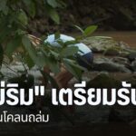 ผู้ประกอบการท่องเที่ยวและหน่วยงานท้องถิ่นในพื้นที่อำเภอแม่ริ