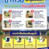 เมื่อน้ำท่วมอย่าดูแค่ระดับน้ำ-เพราะน้ำท่วมที่ดูเหมือนไม่ลึกอ