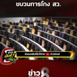 ศิริกัญญา-ตัดพ้อ-สู้กับกำแพง