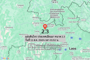 แผ่นดินไหว-ประเทศเมียนมา-ขนาด-23-วันที่-11-สค-2569-เวลา-01:52-น.-|-รายละเอียดข้อมูลแผ่นดินไหว-บริเวณ-(locati