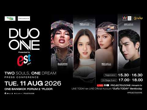 ด่วน ð´LIVE : เปิดตัว 18 ผู้เข้าแข่งขัน #PROJECTDUOONE TWO SOULS, ONE DREAM l Press Conference